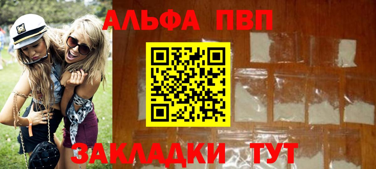 Alpha-PVP Crystall Тосно