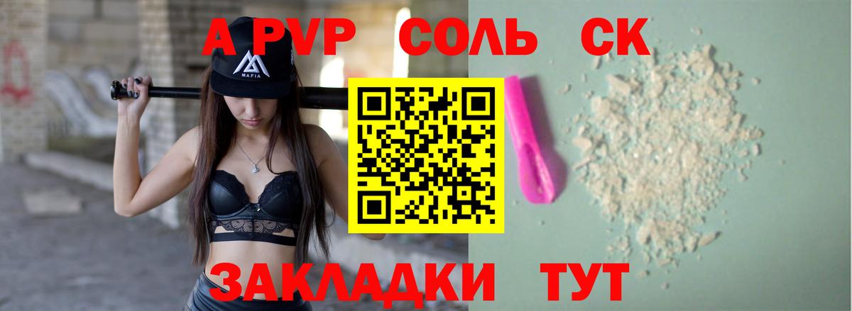 Тосно  Alpha-PVP кристаллы  Вход с VPN  цена   A PVP Crystall 