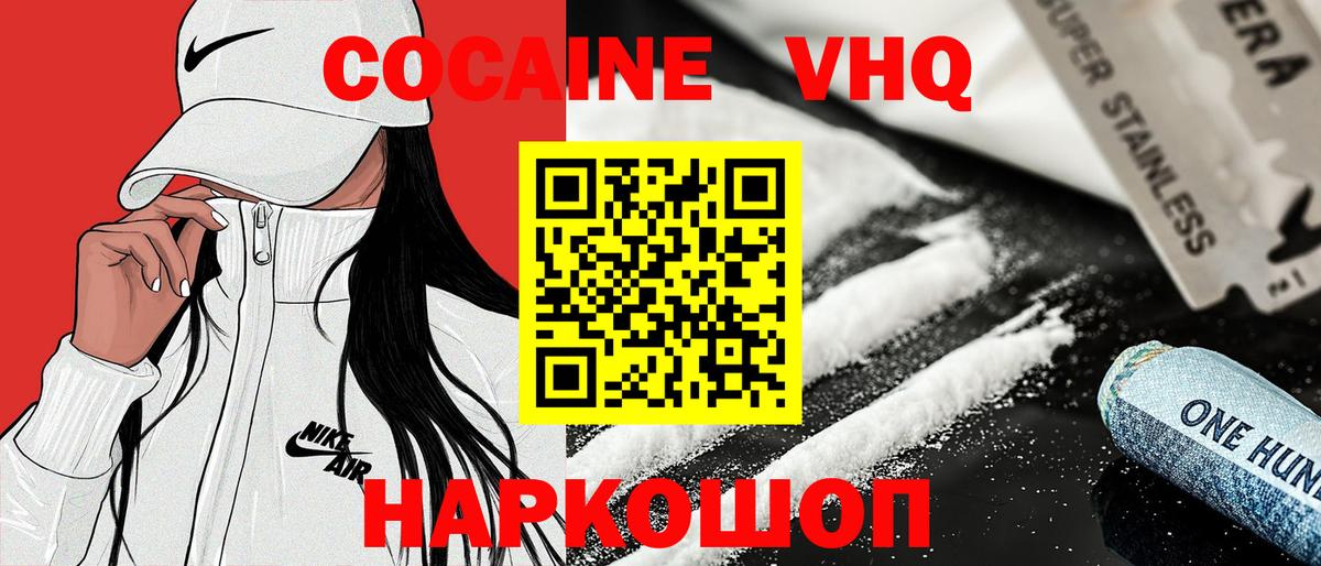 Тосно  COCAIN Columbia  Кокаин  Вход с VPN 