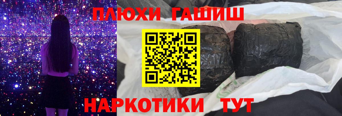 Гашиш Premium  Гашиш  Тосно  Вход с VPN  ГАШ Изолятор 