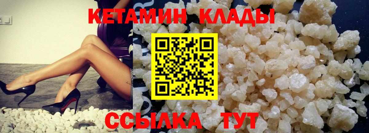 КЕТАМИН VHQ  Вход с VPN  Кетамин VHQ  Тосно 