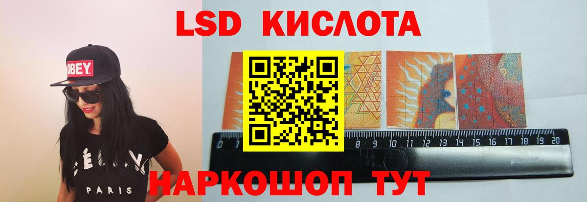 LSD-25 экстази ecstasy Тосно