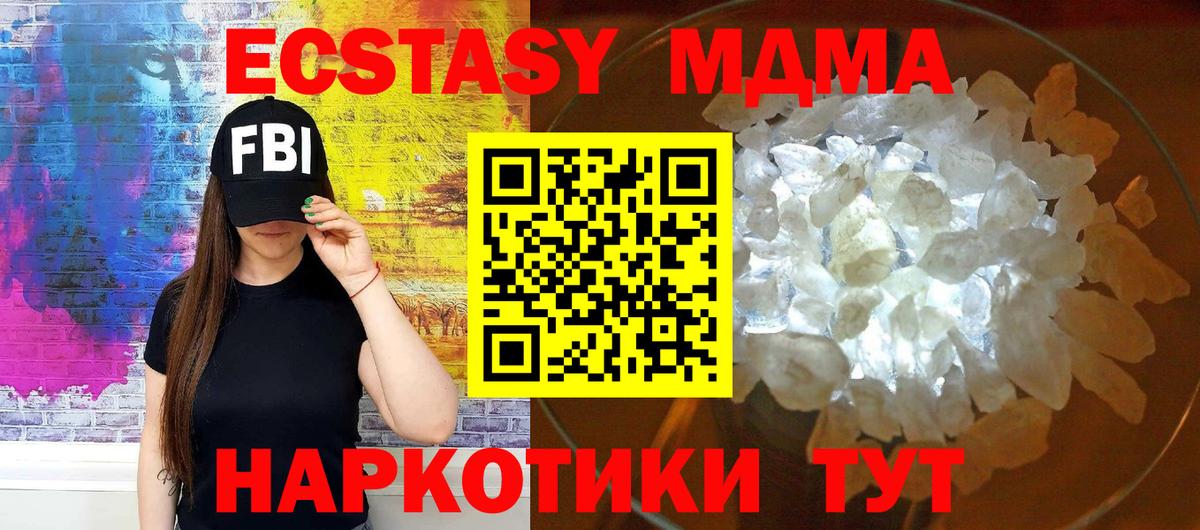 МДМА молли  Вход с VPN  Тосно  MDMA  MDMA кристаллы 