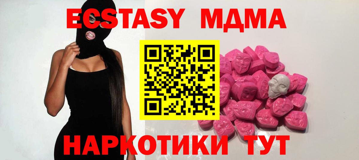 МДМА кристаллы Тосно