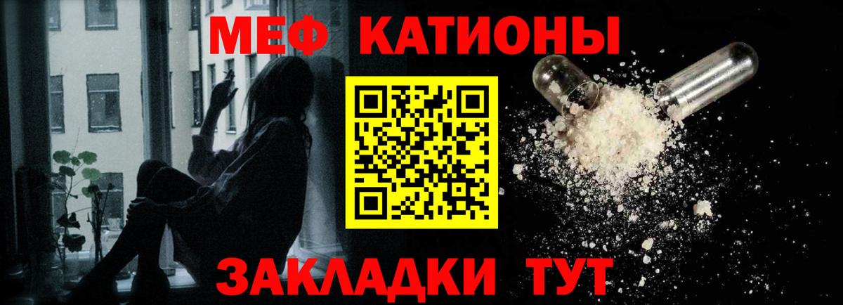 Мефедрон мука Тосно