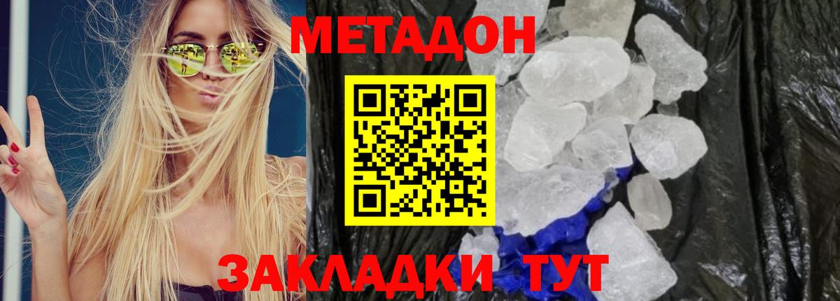 дарк нет состав  Вход с VPN  Метадон methadone  Тосно  Метадон кристалл 