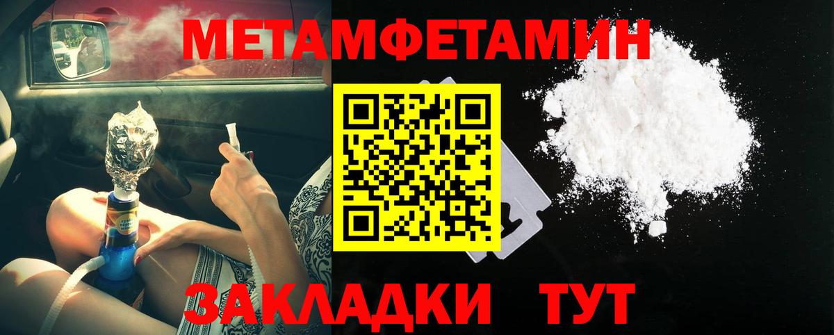 Метамфетамин Декстрометамфетамин 99.9% Тосно