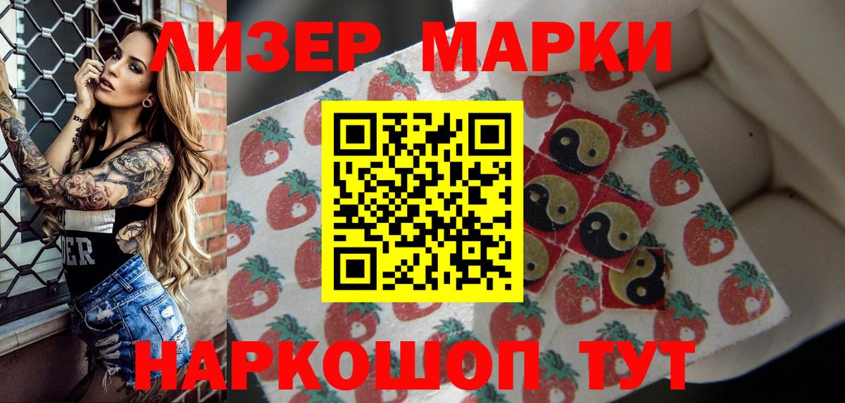 Тосно  Марки NBOMe 1,5мг  Вход с VPN  Марки NBOMe 1,5мг 
