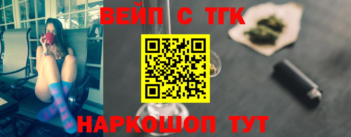 Дистиллят ТГК вейп  Вход с VPN  купить наркоту  Тосно  ТГК вейп с тгк 
